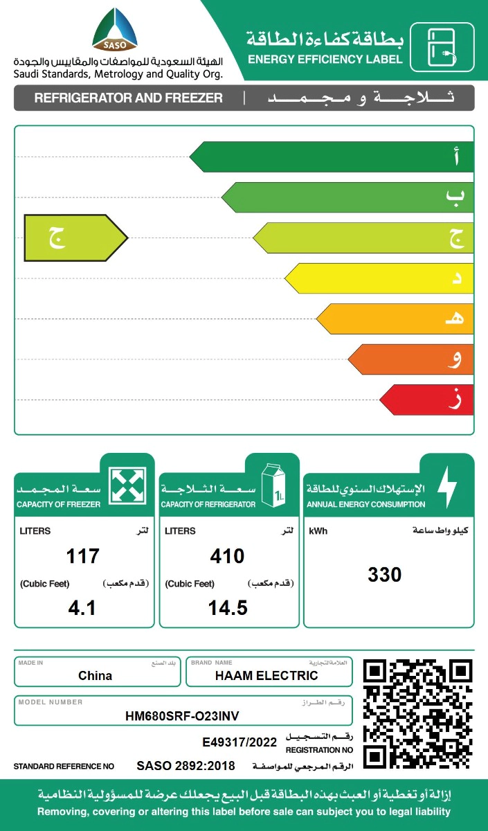 ثلاجة إنفرتر من هام, بابين,ستانلس ستيل, سعة 527 لتر (18.6 قدم³) | HAAM MODEL NO: HM680SRF-O23INV - Image 4
