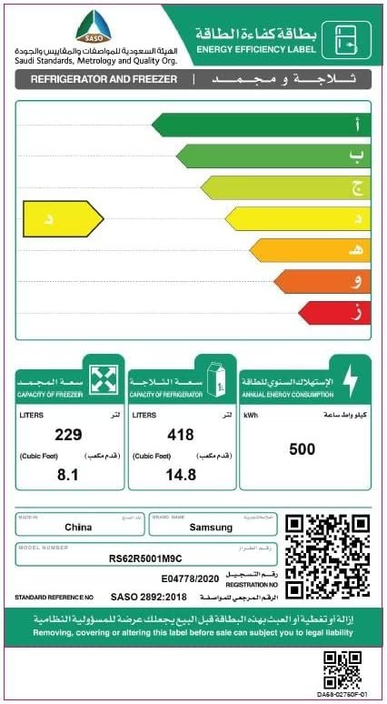 ثلاجة سامسونج بابين بسعة 647 لتر مع تقنية الإنفرتر الرقمي | SAMSUNG MODEL NO: RS62R5001M9C - Image 4